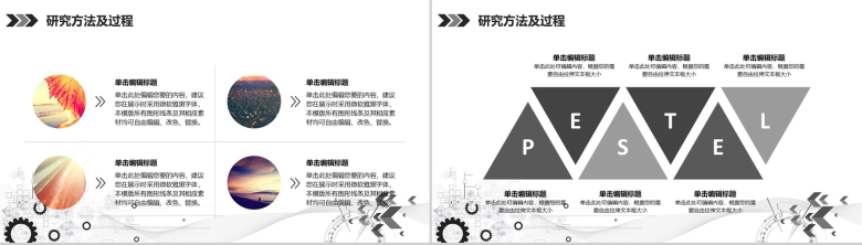 机械工程毕业论文答辩PPT模板-11