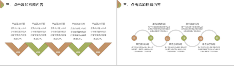 白色简约多肉植物工作汇报PPT模板-8