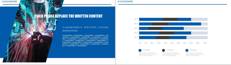 工业行业商务报告总结PPT模板-3