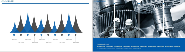 工业行业商务报告总结PPT模板-4