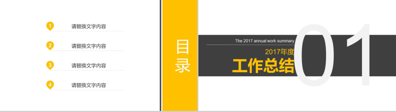 精益生产机械工程适用施工方案设计基本步骤PPT模板-2