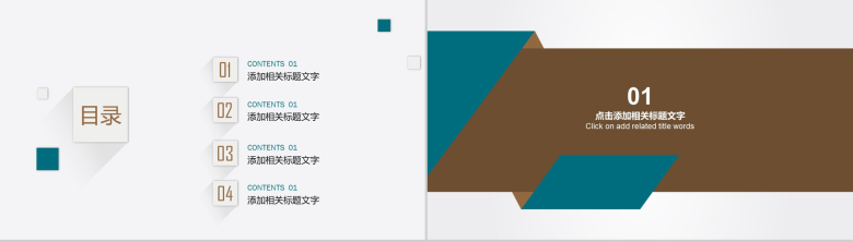 机械行业工作介绍汇报PPT模板-2