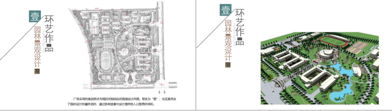 个人作品集介绍PPT模板-5