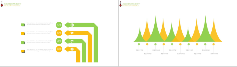 小清新音乐吉他PPT模板-4