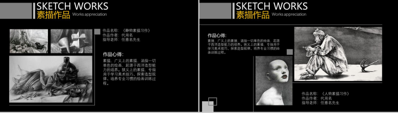 黑色北京大学艺术设计专业作品集PPT模板-3