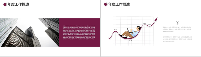 简约清新小提琴音乐PPT模板-5