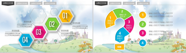 钢琴培训班工作汇报PPT模板-4