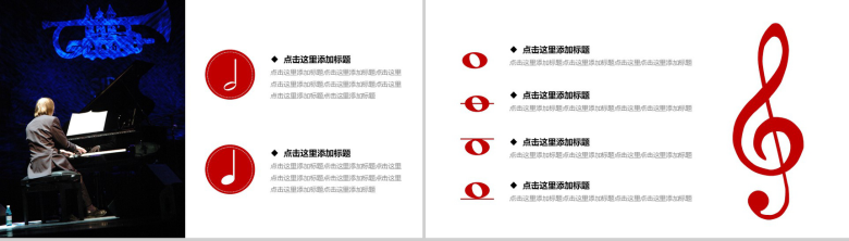 大气钢琴弹奏表演PPT模板-3