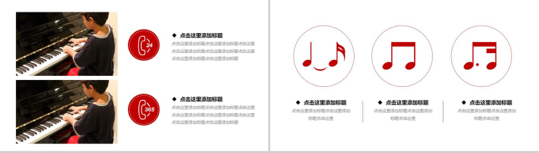 大气钢琴弹奏表演PPT模板-5