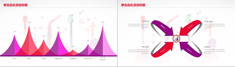 简约音乐培训乐器PPT模板-9