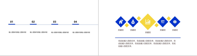 夏令营活动策划招生简介PPT模板-9