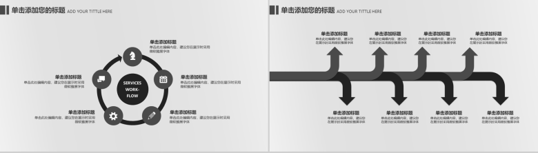 钢琴演奏培训演示PPT模板-5