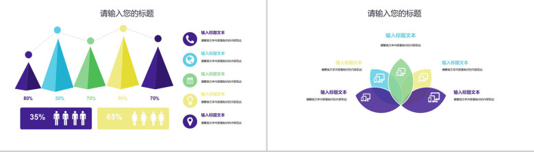 美术课堂教育培训指导PPT模板-11