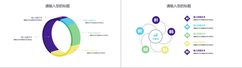 美术课堂教育培训指导PPT模板-12