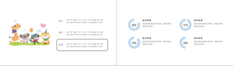 简约派小清新工作汇报企业宣传通用PPT模板-4