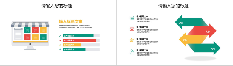 美术课堂教学讲解PPT模板-7