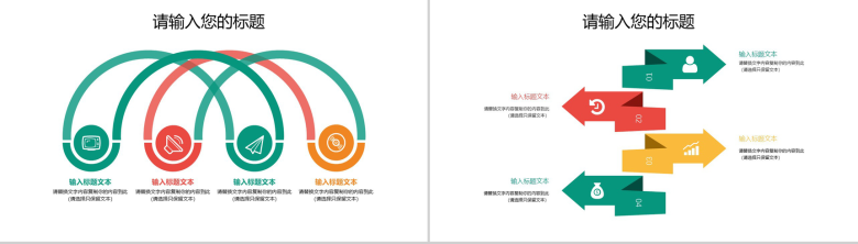 美术课堂教学讲解PPT模板-11