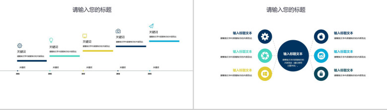 美术课堂寒假兴趣班培训PPT模板-7