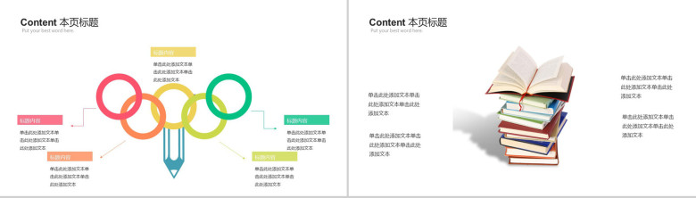 美术教育教学培训课件PPT模板-4