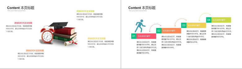 美术教育教学培训课件PPT模板-11