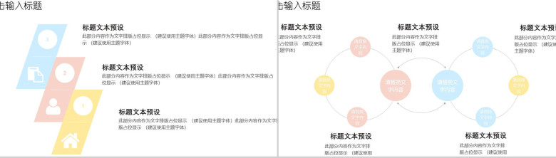 创意美术培训机构宣传PPT模板-12