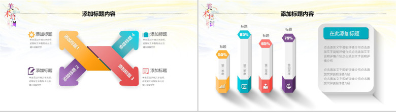 孩子美术培训宣传教学PPT模板-12