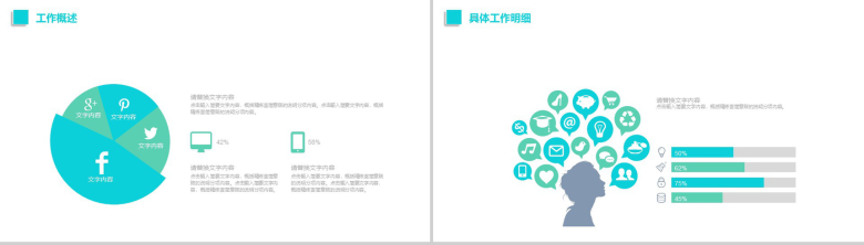 小清新宠物医院工作汇报PPT模板-3