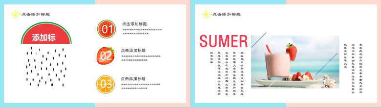 夏季年中总结汇报PPT模板-8