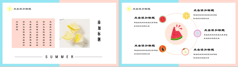夏季年中总结汇报PPT模板-12
