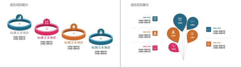 简约书籍阅读知识讲座读书笔记PPT模板-9