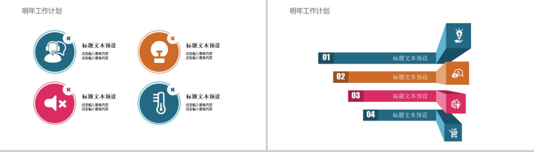 简约书籍阅读知识讲座读书笔记PPT模板-12