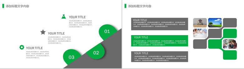 新生军训体验军旅生活扬我青春PPT模板-6