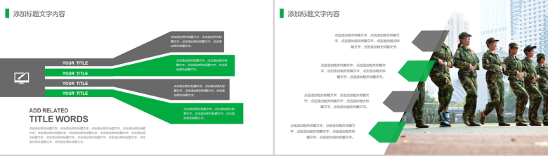 新生军训体验军旅生活扬我青春PPT模板-9