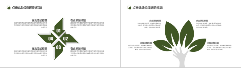 新生军训大学生军训工作汇报PPT模板-4