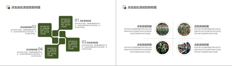 新生军训大学生军训工作汇报PPT模板-14