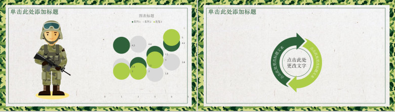 大学生涯第一课新生军训热血青春PPT模板-4