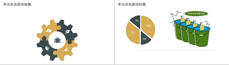 开学季开学新生军训军事训练PPT模板-9