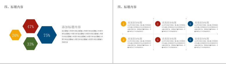 油画质感简约商务办公通用PPT模板-12