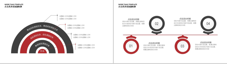 精美读书分享会课堂教学课件PPT模板-11