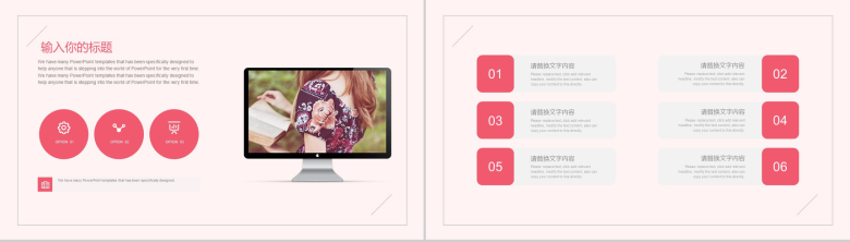 粉色读书分享会课堂教学PPT模板-7
