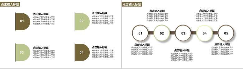 学生读书教育读书分享PPT模板-14