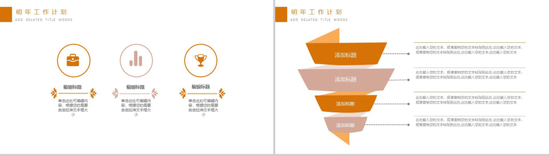 简约读书分享会PPT模板-12