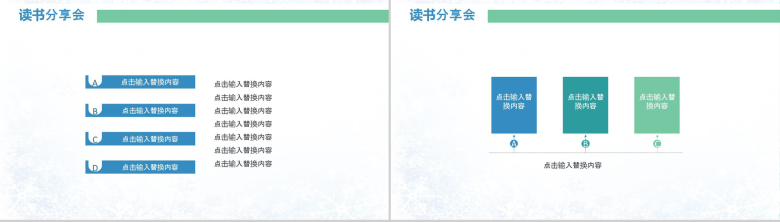 小清新阅读分享会知识讲座PPT模板-3