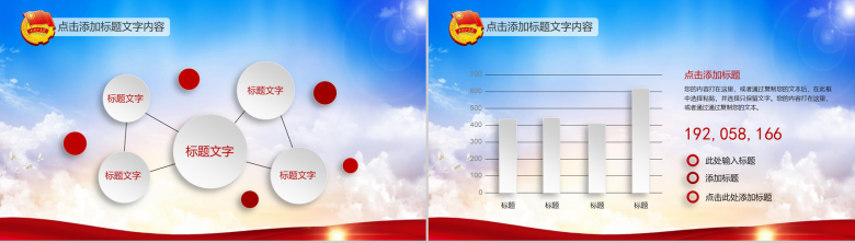 五四青年节共青团团委活动报告PPT模板-11