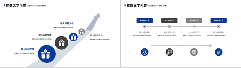 中国建设银行工作总结报告PPT模板-4