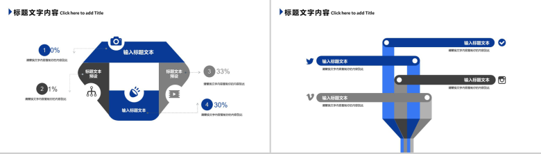 中国建设银行工作总结报告PPT模板-6