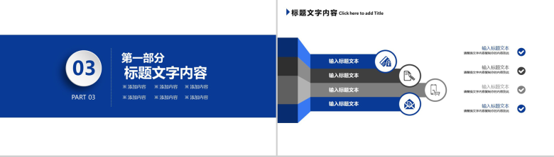 中国建设银行工作总结报告PPT模板-8