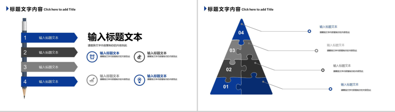 中国建设银行工作总结报告PPT模板-12