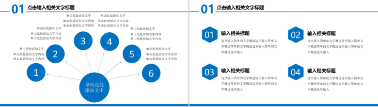 简约建设银行工作汇报PPT模板-5