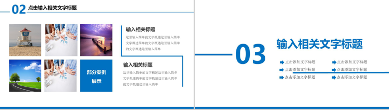 简约建设银行工作汇报PPT模板-10